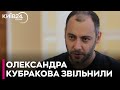 Рада звільнила з посади віце-прем&#39;єра Кубракова