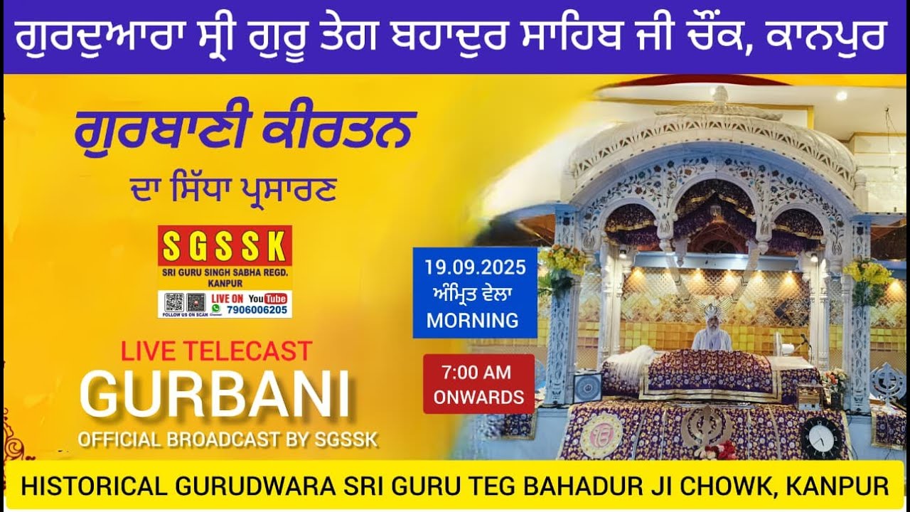 🔴LIVE 19/09/2025 Official SGSSK | Gurbani Kirtan | Gurdwara Guru Teg Bahadur Shahb ji Chowk, kanpur