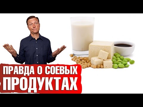 Что такого вредного в сое? Соя = эстроген для организма❌