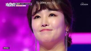 미스트롯 / 결승전  장녹수(전미경-정미애) 인생곡미션