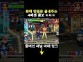 김갑환 사범님께 점프A를 맞으면... #shorts