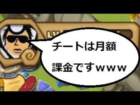 サマナーズウォー 実況686 今回のチート行為についてかなり詳しく現役チーターの人から教えてもらったので語りますwwwwwwww Youtube サマナーズウォー 実況686 今回のチート行為についてかなり詳しく現役チーターの人から教えてもらったので語りますwwwwwwww Youtube