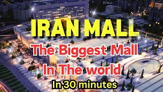 The world's ‌Biggest Mall in Tehran|Iran mall is the Biggest shopping center in the world