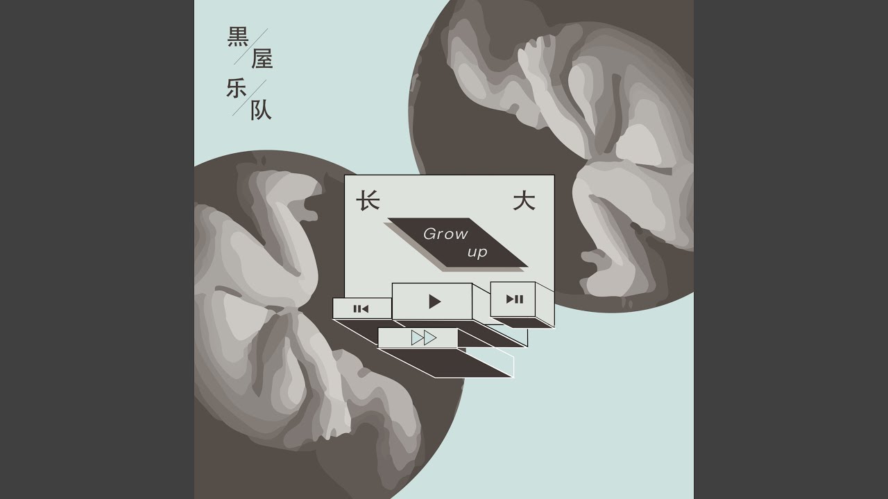 Watch 若無 on YouTube Watch 若無 on YouTube