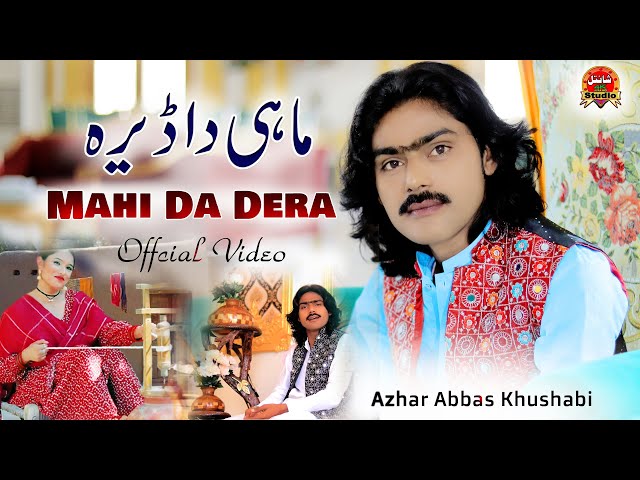 Mahi Da Dera | Azhar Abbas Khushabi | New Song 2024 | Official Video 2024 | Azhar Khushabi Official class=