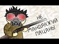 КРЕСЛОВСКИЙ - Деревенские истории. Стал сталкером(анимация) // История из жизни