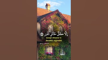 قران كريم بصوت جميل جدا #اكسبلور #اقنباسات #تيك_توك #راحة_نفسية #ايقنت #دويتو