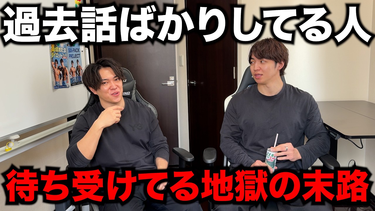 飲み会や同期の集まりで毎回愚痴や同じ話ばかりしてる人はマジで焦った方がいい。