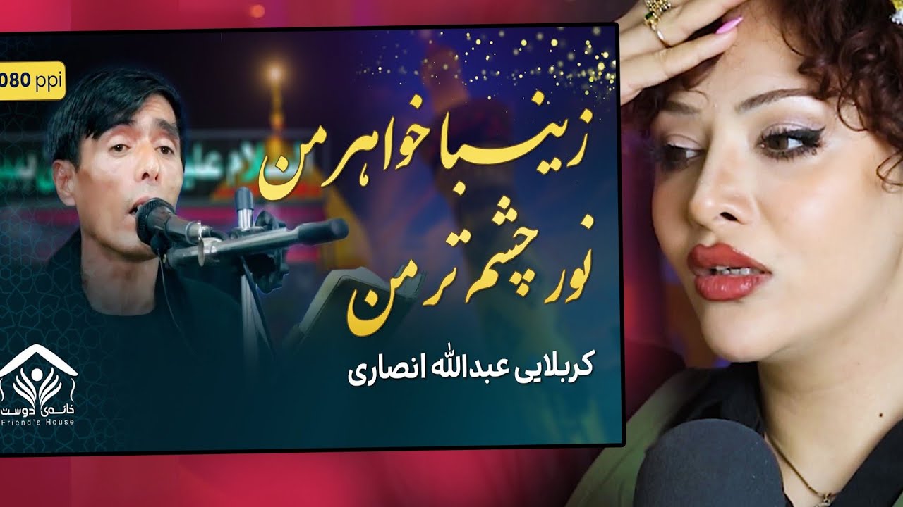 چیه من به نوحه گوش کردن می خوره آخه