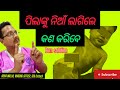 ନିଆଁ ରୁ ପିଲାଙ୍କୁ କେମିତି ରକ୍ଷା କରିବେ ll How to protect burning children#childburncare#healthtips