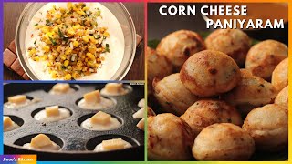 Corn Cheese Paniyaram recipe | Sweet corn & Cheese Paniyaram - Crispy and tasty breakfast