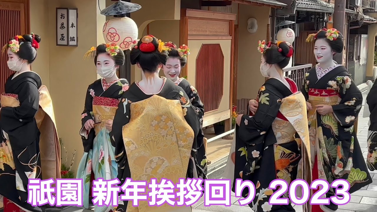 新年 挨拶 回り