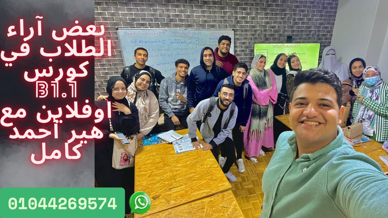 فيدباك راوند B1.1 اوفلاين مع هير أحمد كامل!