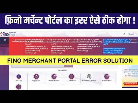 fino merchant portal error solution | fino payment bank merchant portal problem solution