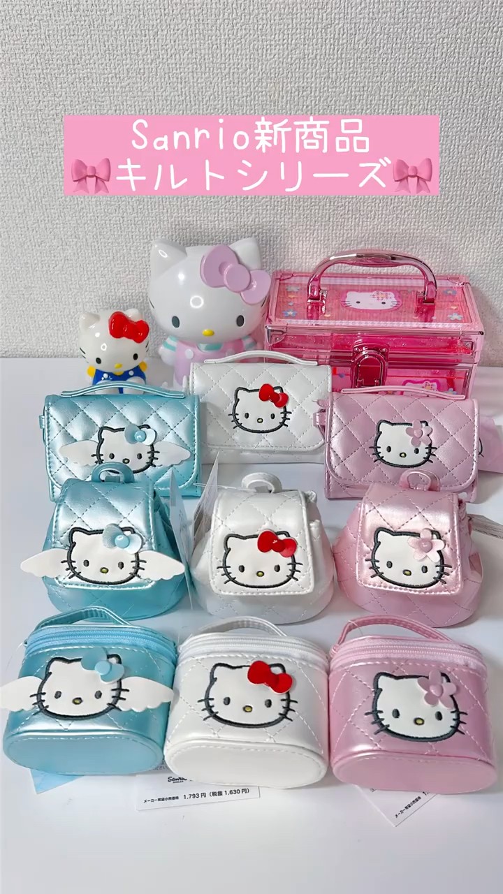 ミニチュアキルトシリーズ💕サンリオ購入品#サンリオ #購入品紹介