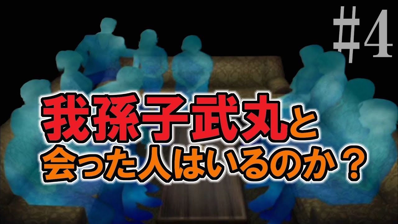 かまいたちの夜2を実況プレイ 4 わらべ唄編 推理 ミステリーゲームの名作 Youtube