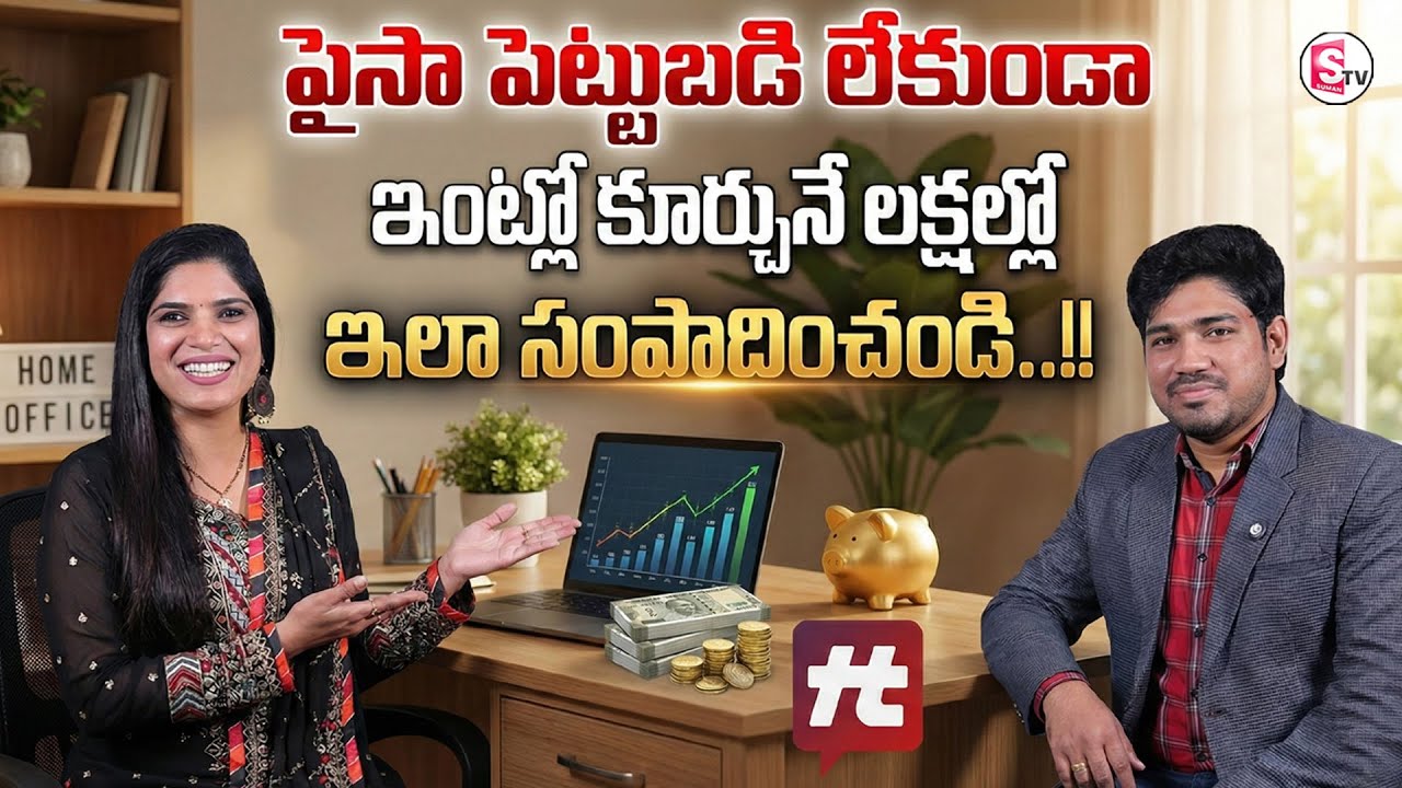 Earn Money from Home by Posting Local News | HIT TV App Benefits | SumanTV Anchor Deepti