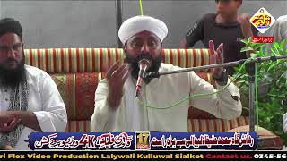 New Bayan Azmat_e_Waldain in Sialkot 17 May 2024 ||by Professor Mufti Imtiaz Husain Gardezi sahib