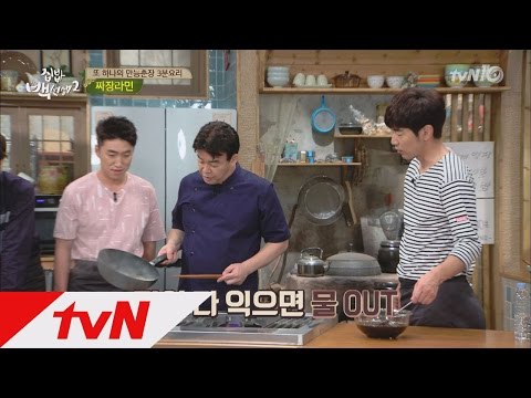 tvnzipbob2 고추장과 춘장 환상의 조합! 백샘의 ′짜장 라면′ 만들기! 160816 EP.22