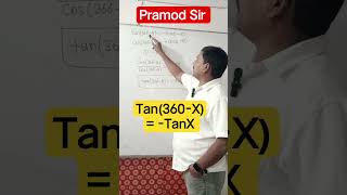 tan(360-X) का formula #easy #maths #teacher #trigonometric functions #reel