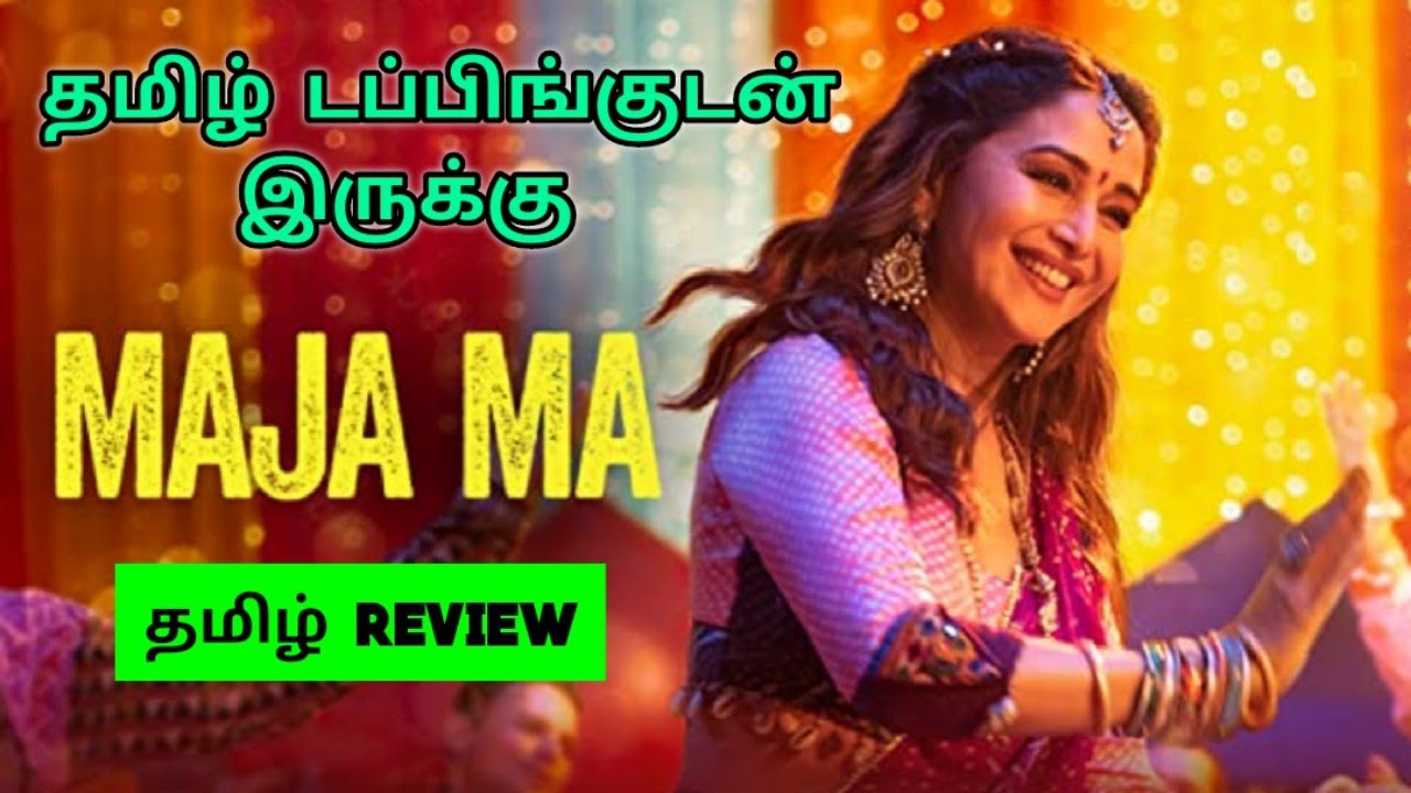 maja-ma-2023-movie-review-tamil-maja-ma-tamil-review-maja-ma