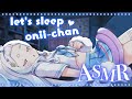 【ASMR】Helping Onii-chan Fall Asleep ♡