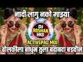 Nadi Lagu Nako Mazya Halgi Mix Dholkila Bandhun Tula Badabada Badvin Active Pad Sambhal Mix