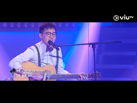冧歌放送~ Ian 陳卓賢 x 嚴祺 《情非得已》《Just The way You Are》@《全民造星I》Viu TV