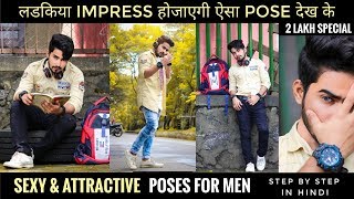 Sexy & Attractive Poses For Men | Best Male Poses And Expressions For Photoshoot In Hindi 2018 New