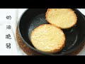 【港式滋味】Crispy Bun with condensed milk 奶油脆豬 | Two Bites Kitchen