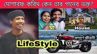 Fakir Saheb Lifestyle 2021 | কিভাবে তৈরি করলেন বাইক | Fakir Saheb biography | Dakghor | Fakir Saheb