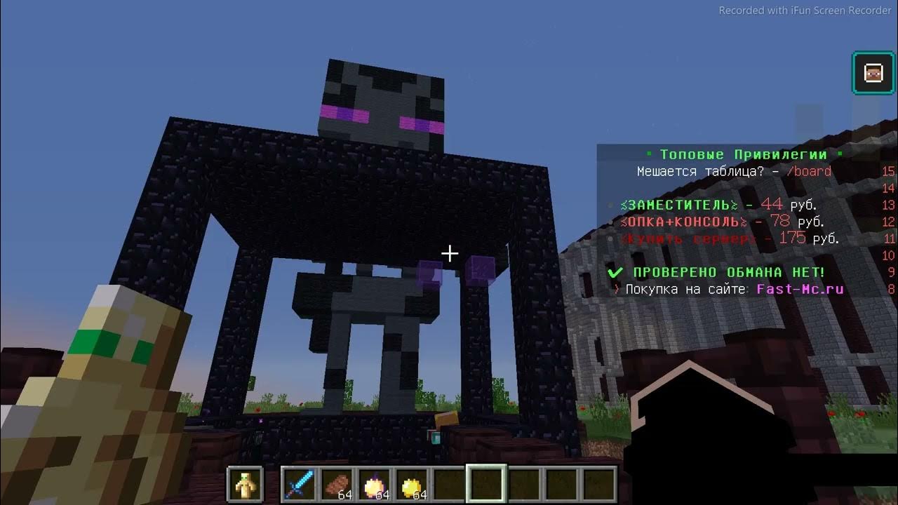 сервер fastmc. фаст мс. экономика сервера. 1. фаст мс.