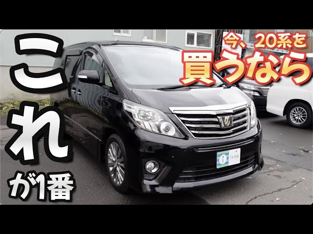 Alphard] If you're considering buying one, check this out! [20