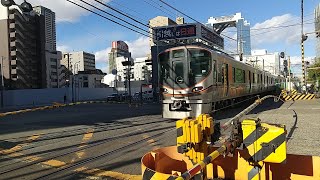 JR西日本323系LS06編成の回送列車 西梅田一番踏切