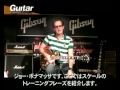 ジョー・ボナマッサ本人降臨　ブルースギター講座　Part1 & 2