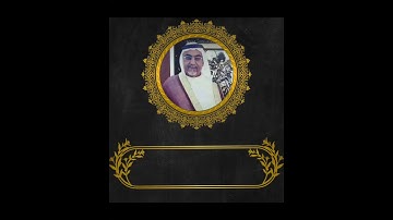سورة الأنعام الآية 99 أحمد العجمي