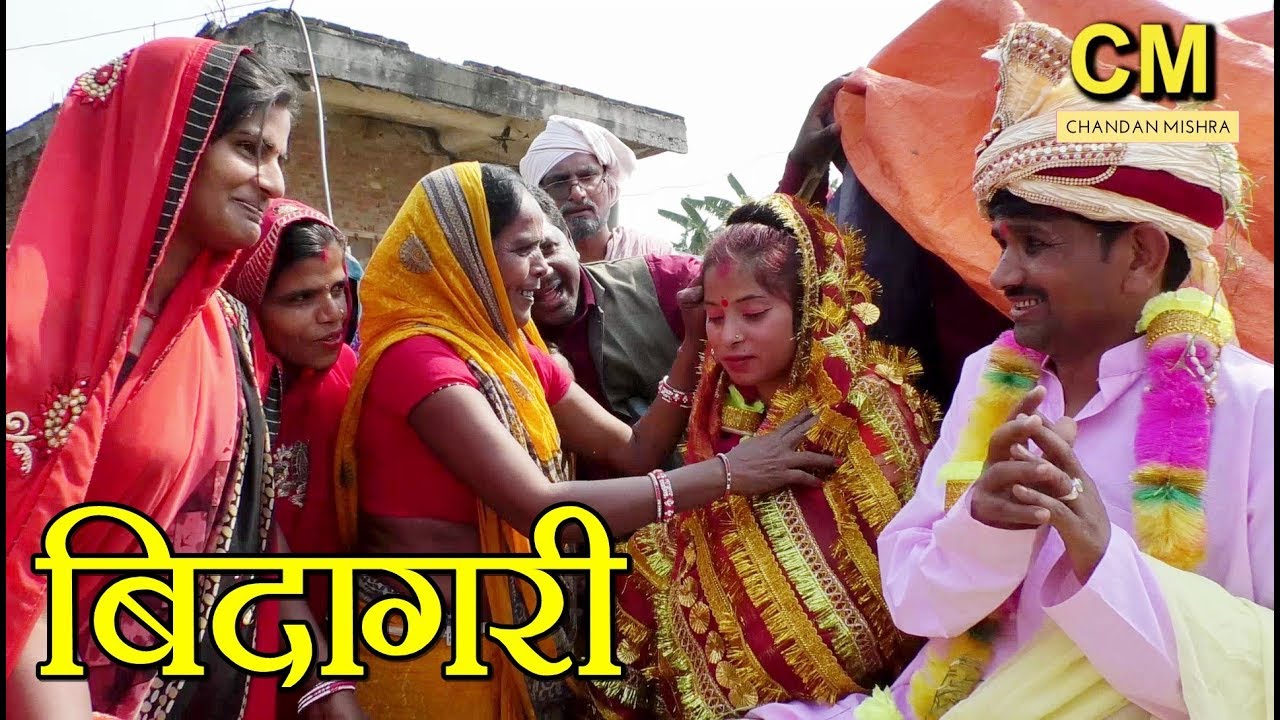 #video #maithili_comedy #मैथिली#कॉमेडी || chandan_mishra_comedy || gam_ghar_maithili_comedy