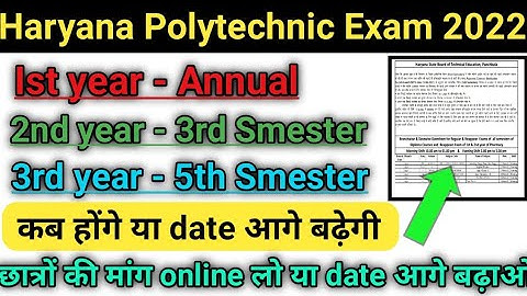 Haryana Polytechnic Exam 2022 | Haryana Polytechnic Exam Online/Offline ☹️| Diploma datesheet 2022||