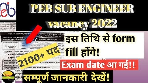 mp peb group 3 sub engineer recruitment 2022|vyapam group 3 sub engineer|#vyapam_sub_engineer, #peb