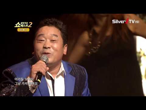 신나게 놀아봅시다! 가수 양재기 - 기분 좋은 날 [쇼성인가요베스트 시즌2/실버아이TV]