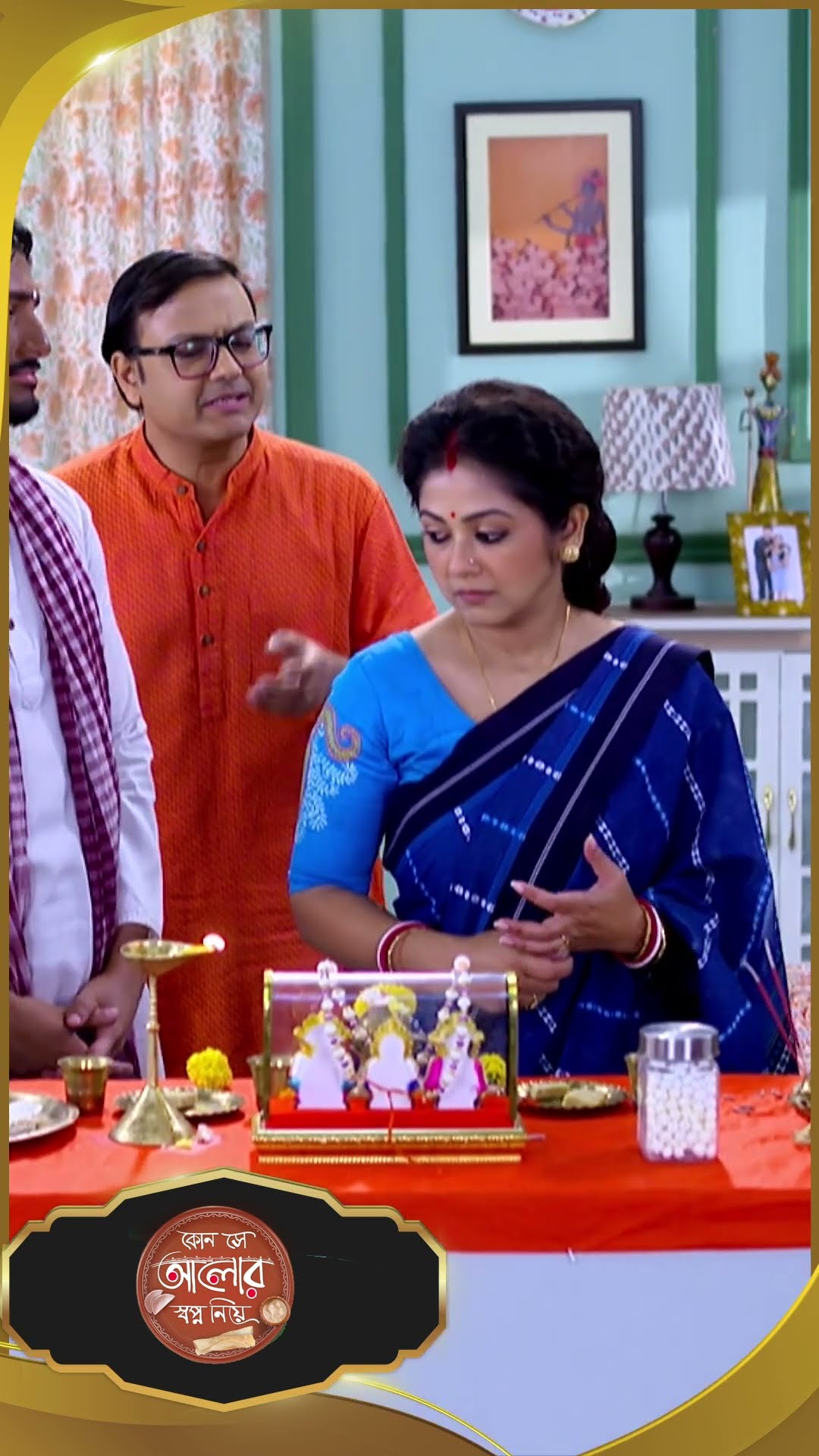#Kon Se Aalor Swapno Niye #sunbanglaserial #shorts #ytshorts