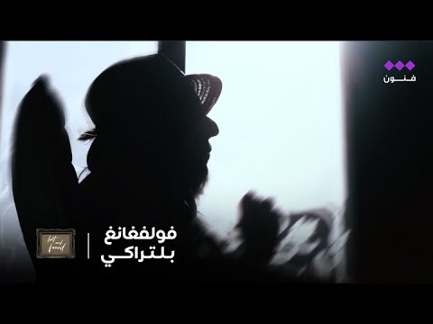 فولفغانغ بلتراكي المزور الذي اخترع لوحات ضائعة وخدع أعظم خبراء الفن 