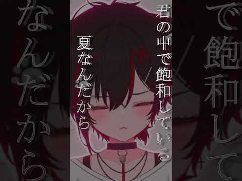 正体/カンザキイオリ【化け猫🐈】#歌ってみた #short #VTuber