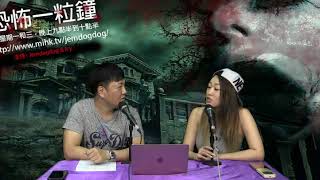 恐怖一粒鐘 242 第一節 深水埗印度鬼魂，網友民初五哥跟身