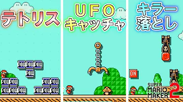 Download おかりんスーパーマリオメーカー2バトルでバグコース Mp4 Mp3 Download おかりんスーパーマリオメーカー2バトルでバグコース Mp4 Mp3