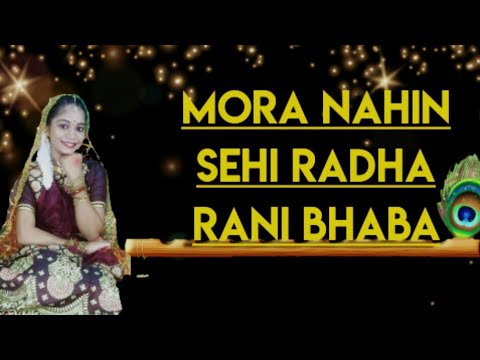Mora Nahin Sehi Radha Rani Bhaba   Super Hit Bhajan  Ira  Mohantys super hit song