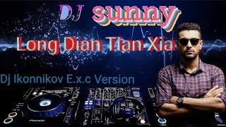 Dj Sunny - Long Dian Tian Xia (Dj Ikonnikov E.x.c Version) 🐲🎵🚩
