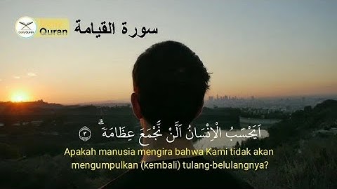 تلاوة خاشعة لسورة القيامة ( كاملة ) * القرآن الكريم