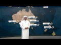 النشرة الجوية الثانية 2017 1 30