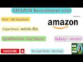 Amazon recruitment 2023  full time jobs shreeraminfo